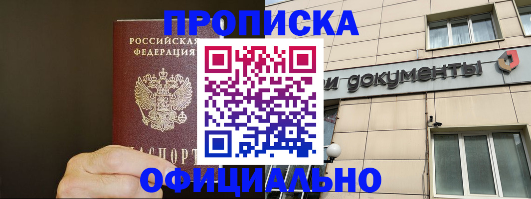 найти адрес прописки в Псковской области