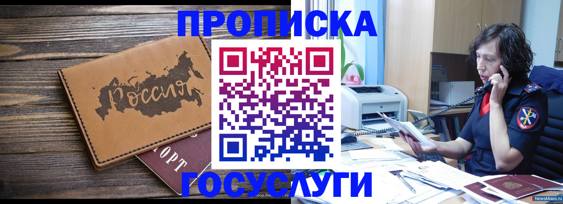 регистрация для дет. сада в Псковской области